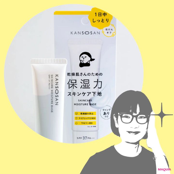 SNSで大バズり！ 「乾燥さん」誕生の舞台裏【ここだけの話 第9回 乾燥さん KANSOSAN】