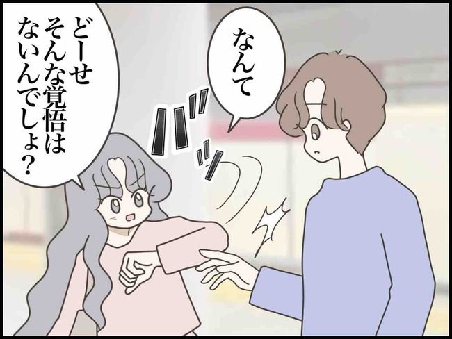 妊娠中に浮気されました／のむすん