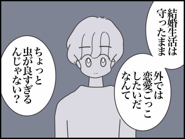 妊娠中に浮気されました／のむすん