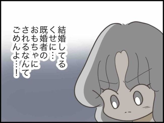 妊娠中に浮気されました／のむすん