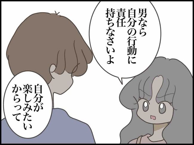 妊娠中に浮気されました／のむすん