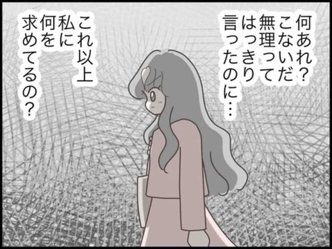 妊娠中に浮気されました／のむすん