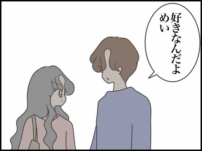 妊娠中に浮気されました／のむすん