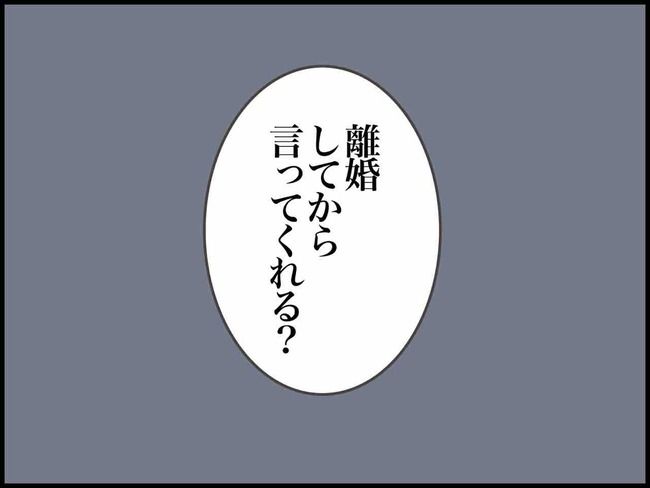 妊娠中に浮気されました／のむすん