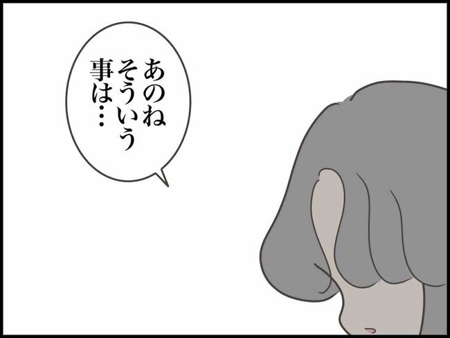 妊娠中に浮気されました／のむすん