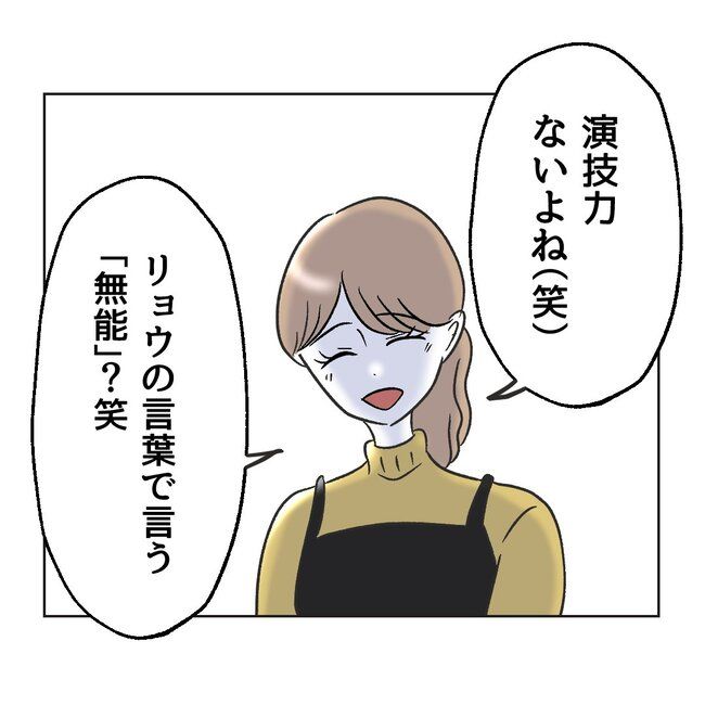 うちの夫は病人サマ／ミント