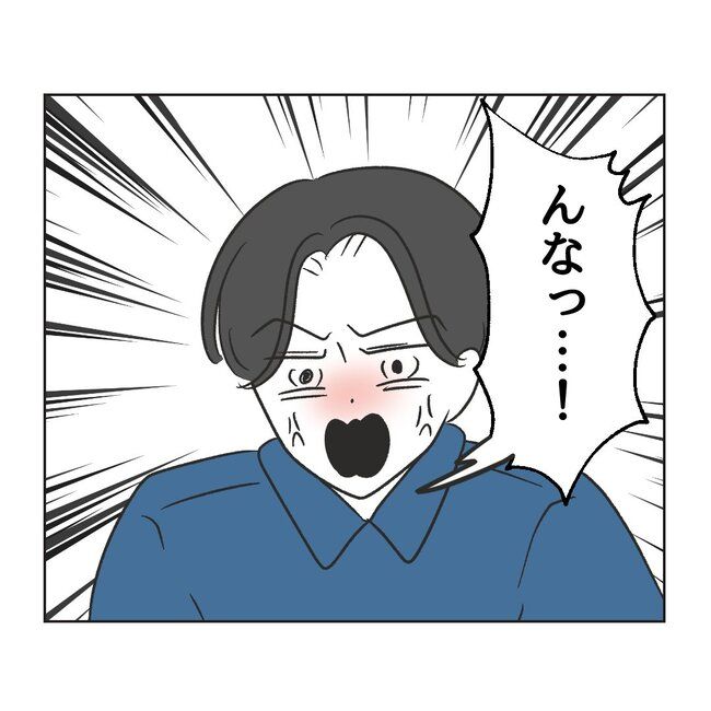 うちの夫は病人サマ／ミント