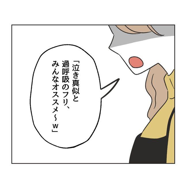 うちの夫は病人サマ／ミント