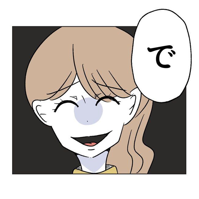 うちの夫は病人サマ／ミント