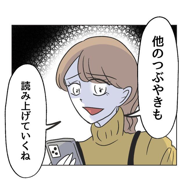 うちの夫は病人サマ／ミント