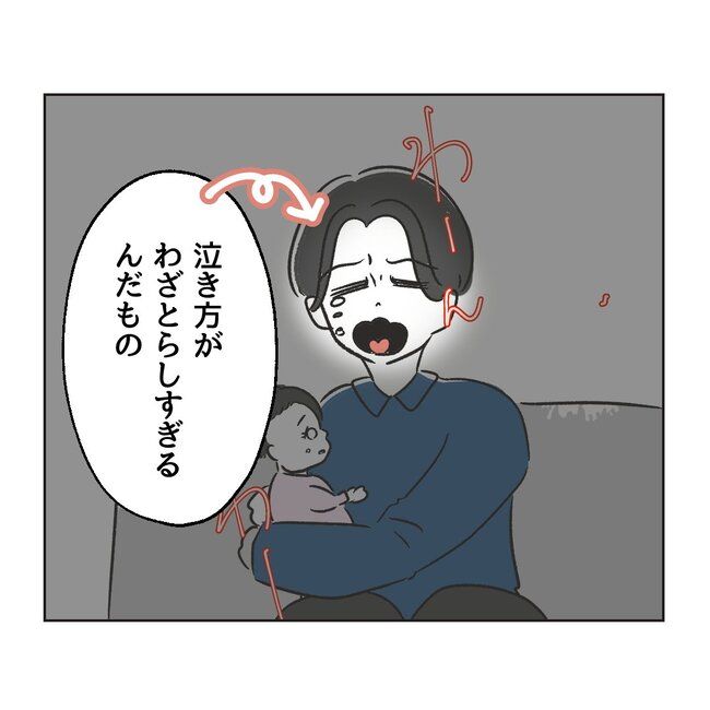 うちの夫は病人サマ／ミント