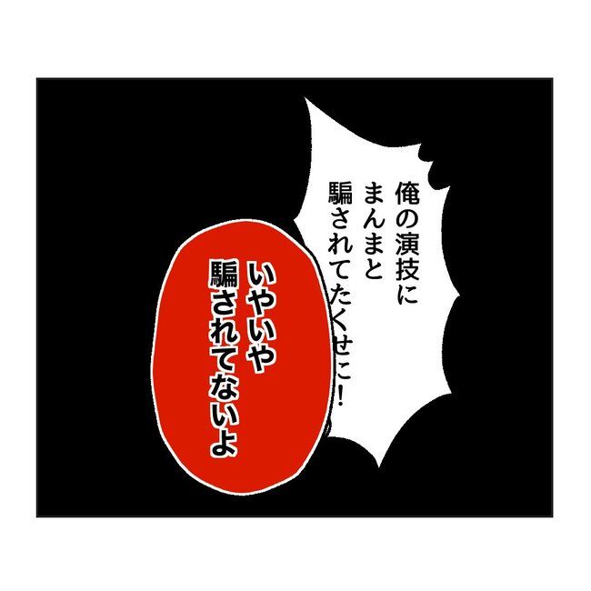 うちの夫は病人サマ／ミント