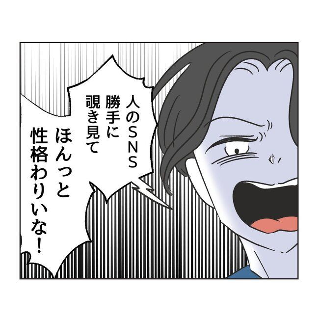 うちの夫は病人サマ／ミント