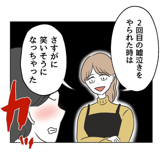 うちの夫は病人サマ／ミント