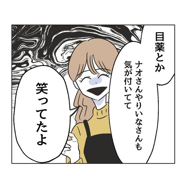 うちの夫は病人サマ／ミント