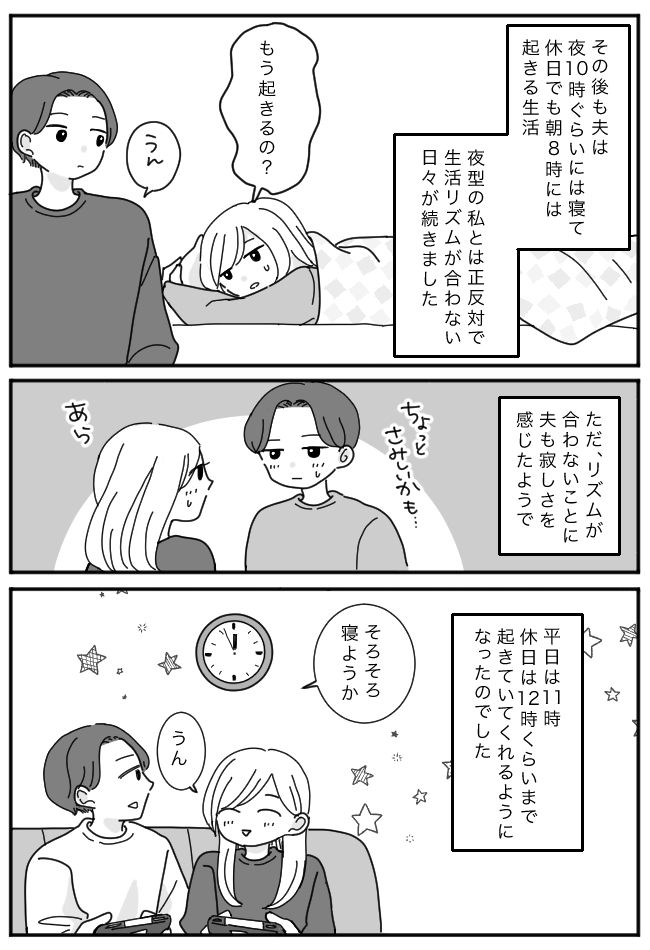 「疲れているからひとりでやって」夫を夜の遊びに誘うも拒否。ショックを受けた妻は…！？