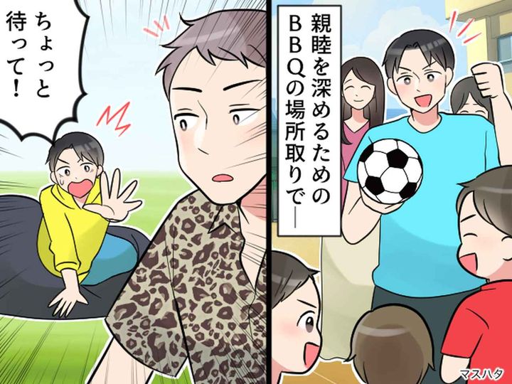 画像: 「盲点だった（汗）」BBQの場所取りでヒヤリ！ 早朝5時前から陣取ったのに、まさかの横取り未遂！？