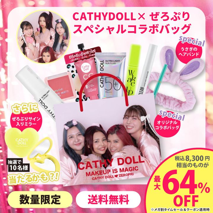 Cathy Doll（キャシードール）× 午前０時のプ...