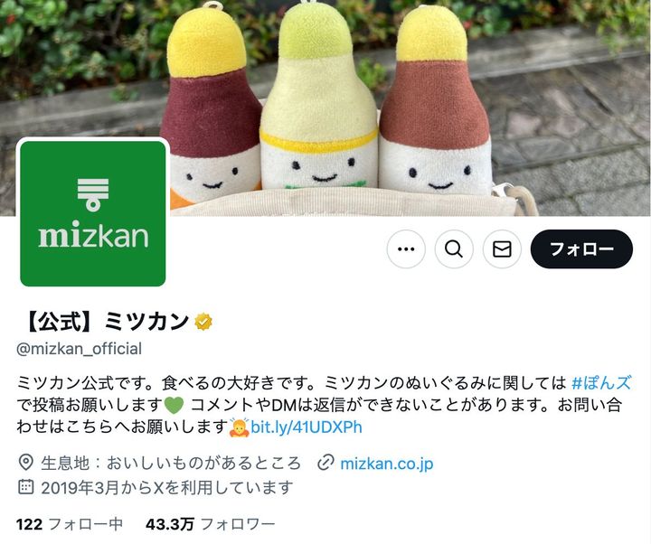  ※「【公式】ミツカン」（@mizkan_official）より