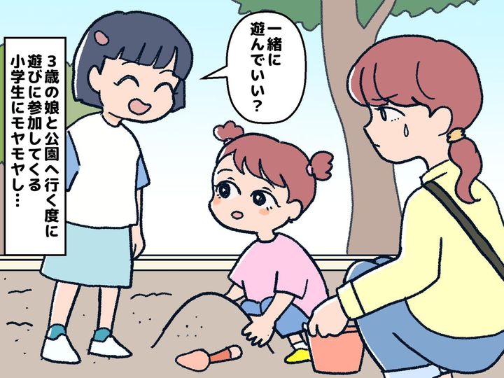 画像: 公園で一緒に遊びたがる『見知らぬ子』最初は嬉しかったけど、、、いつしか公園に行かなくなった理由