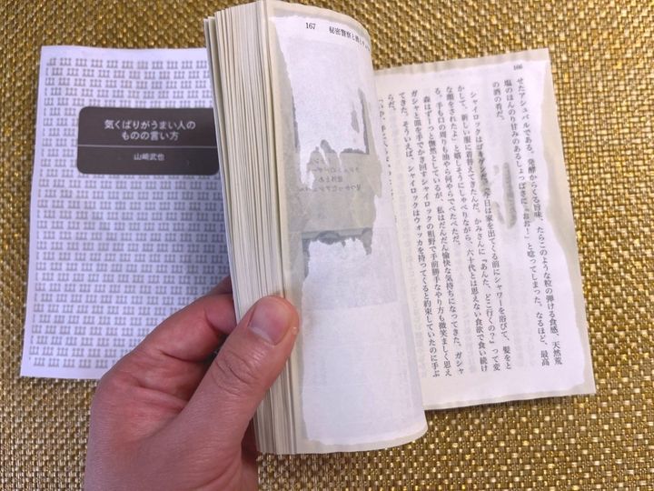 好きに 急な雨で“本やノートがびしょ濡れ”に…」→家にあるもので「復活 少年漫画