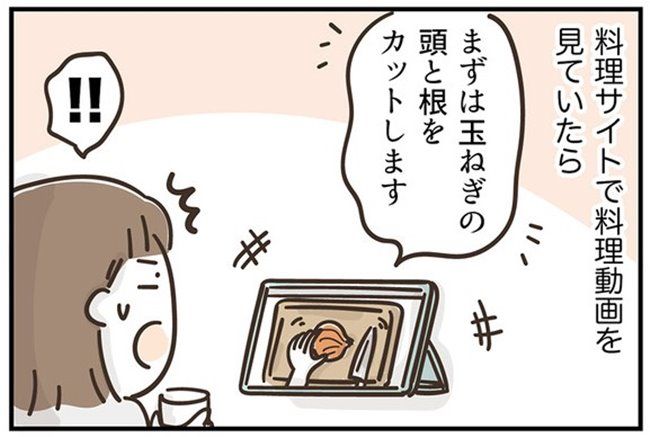 アラフィフの日常／フカザワナオコ