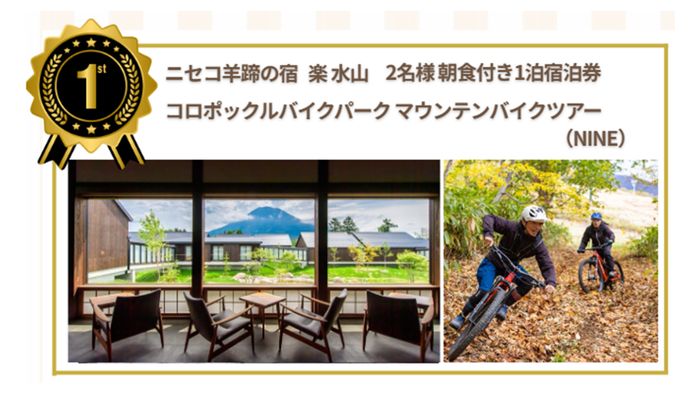 L-Breath 「夏は、ニセコだ！」イベント