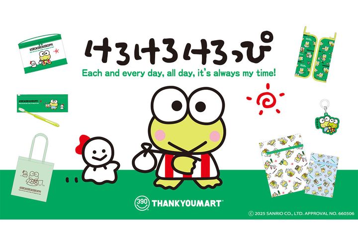 「サンキューマート」×「けろけろけろっぴ」