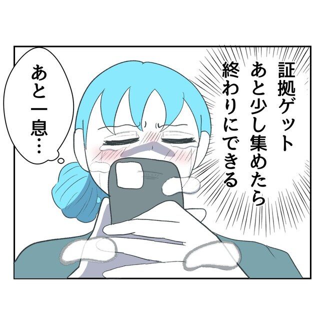 私の夫プレゼントします／うみ丸