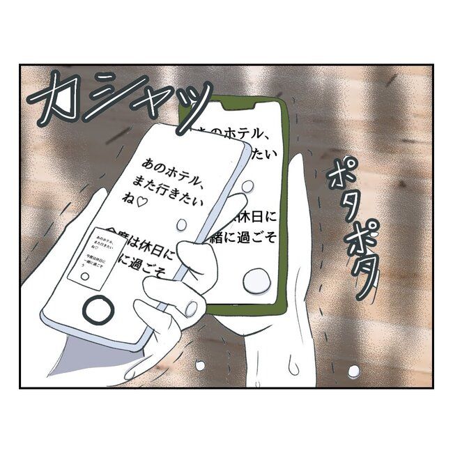 私の夫プレゼントします／うみ丸