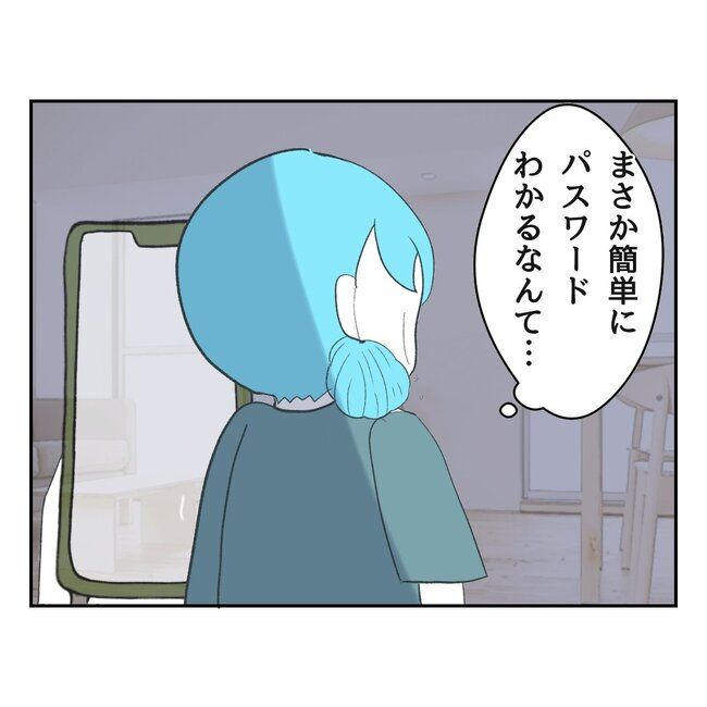 私の夫プレゼントします／うみ丸