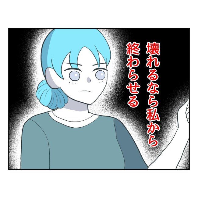 私の夫プレゼントします／うみ丸