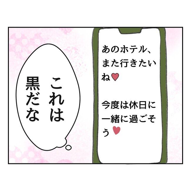 私の夫プレゼントします／うみ丸