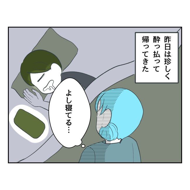 私の夫プレゼントします／うみ丸