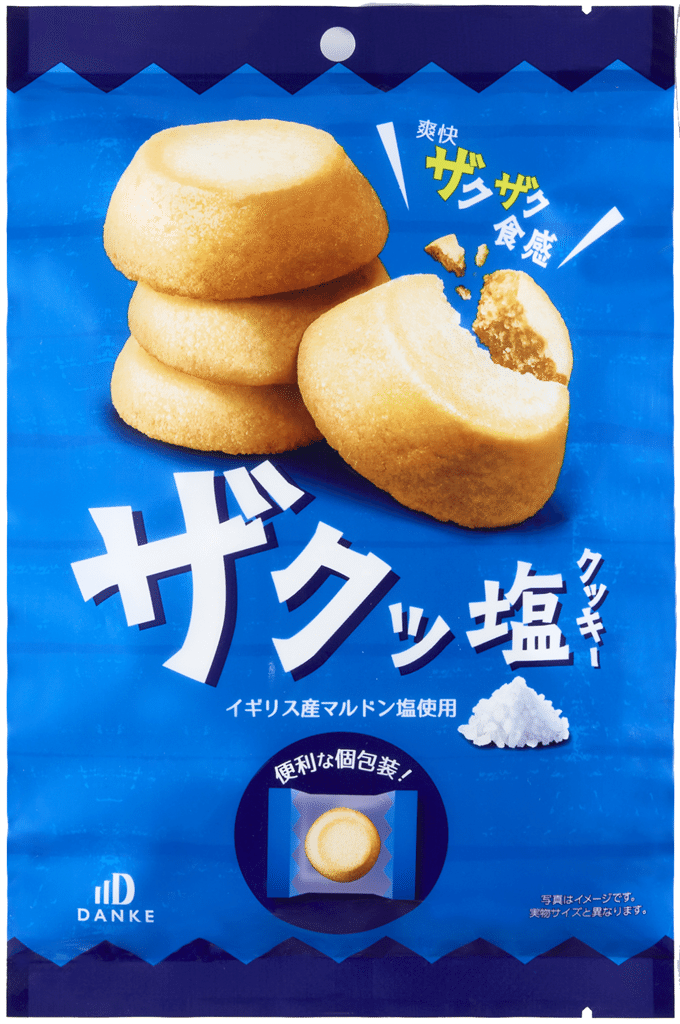 噛みしめる爽快さ「ザクシオ」