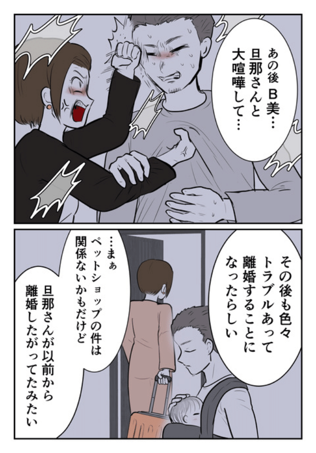 DINKS〜妻が子どもを欲しがらない〜／尾持トモ