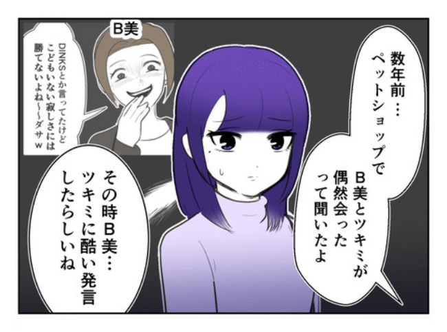 DINKS〜妻が子どもを欲しがらない〜／尾持トモ