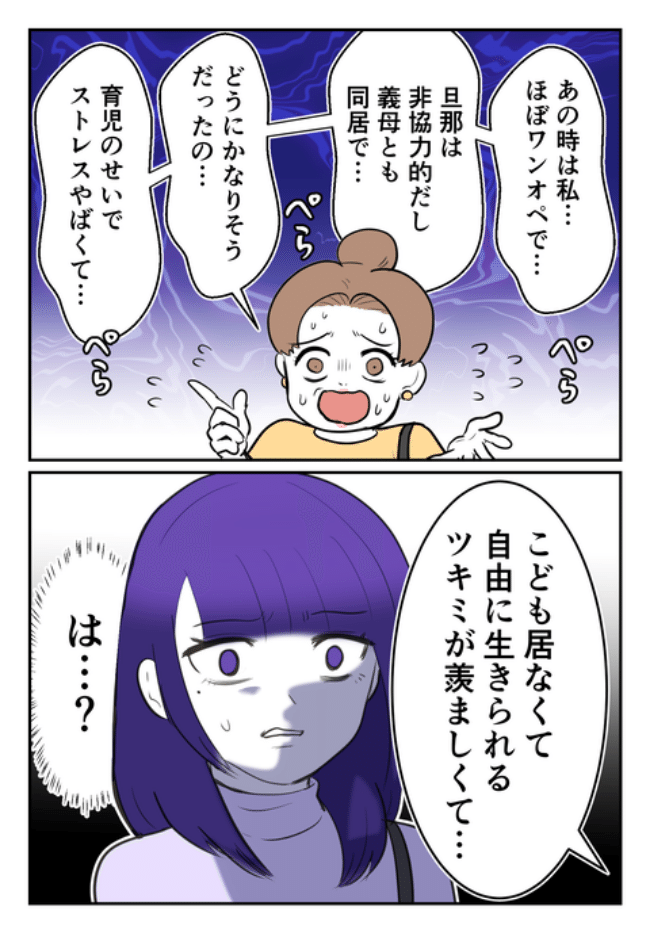 DINKS〜妻が子どもを欲しがらない〜／尾持トモ