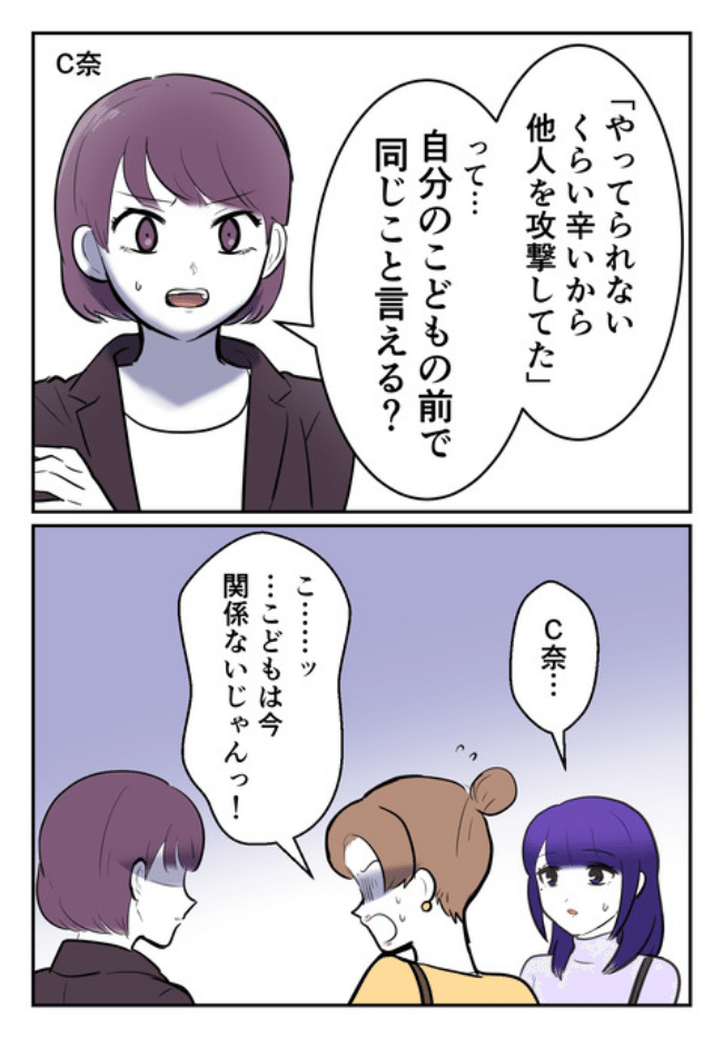 DINKS〜妻が子どもを欲しがらない〜／尾持トモ