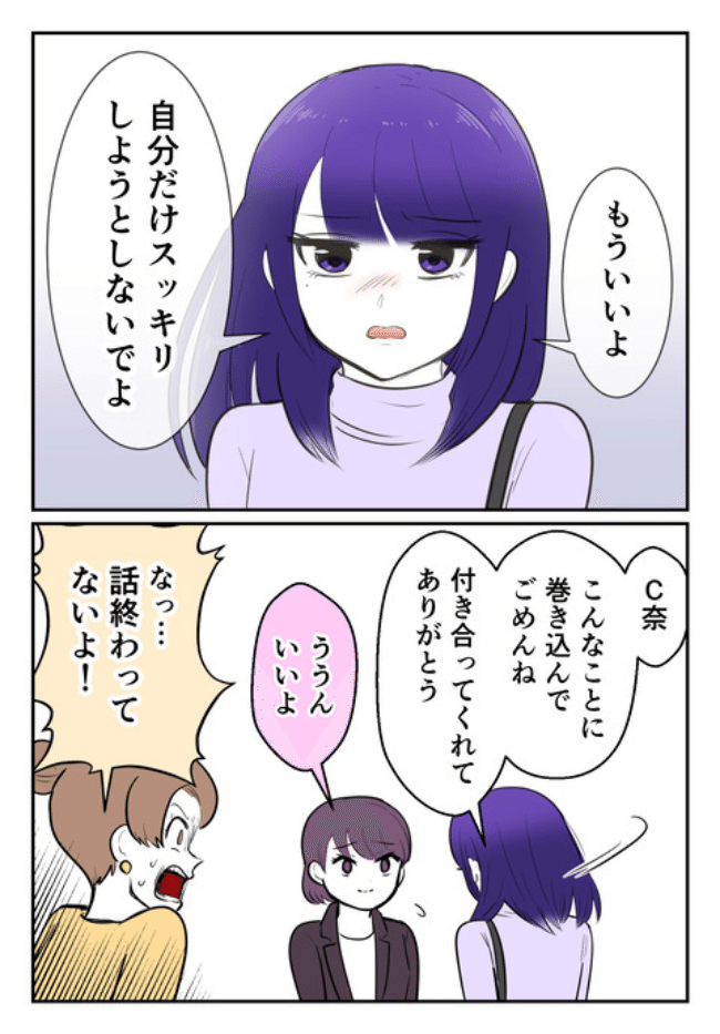 DINKS〜妻が子どもを欲しがらない〜／尾持トモ