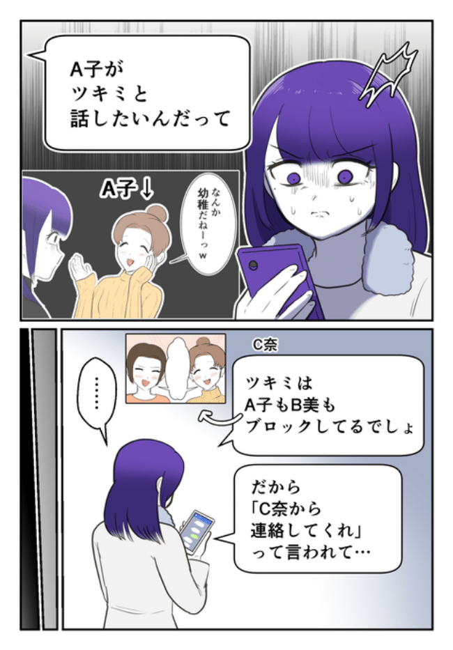 DINKS〜妻が子どもを欲しがらない〜／尾持トモ