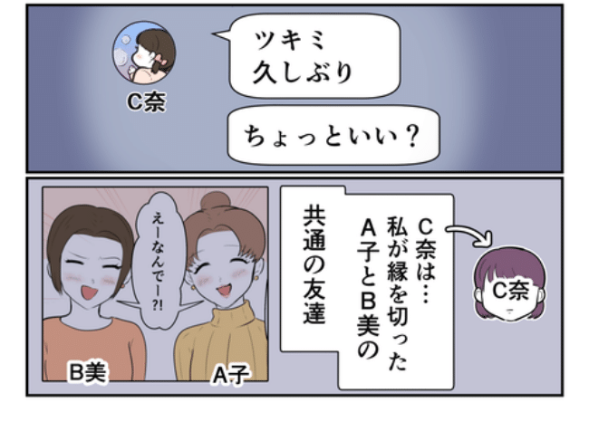 DINKS〜妻が子どもを欲しがらない〜／尾持トモ