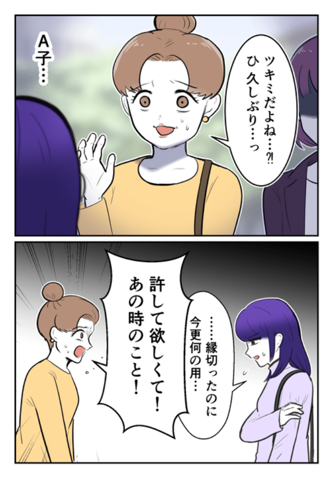 DINKS〜妻が子どもを欲しがらない〜／尾持トモ