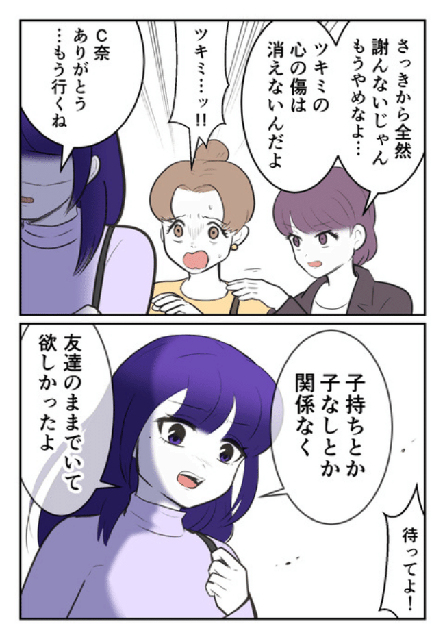 DINKS〜妻が子どもを欲しがらない〜／尾持トモ