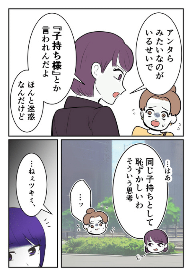 DINKS〜妻が子どもを欲しがらない〜／尾持トモ