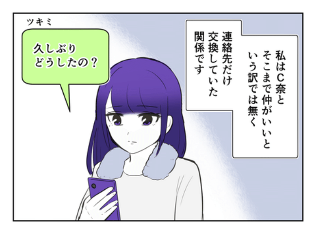 DINKS〜妻が子どもを欲しがらない〜／尾持トモ