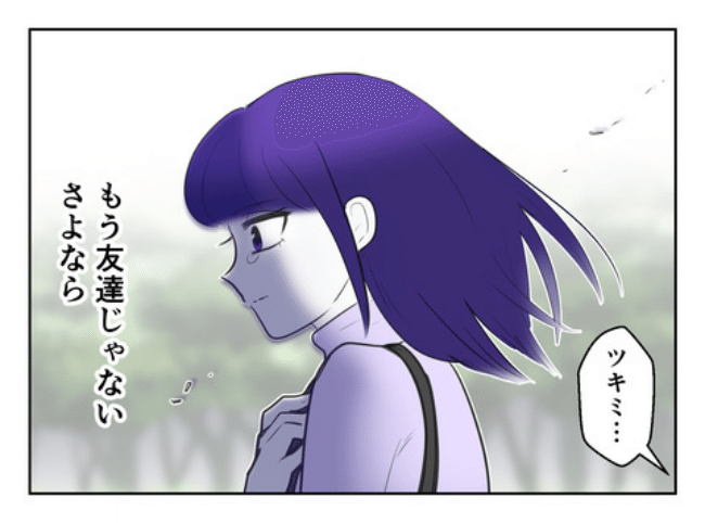 DINKS〜妻が子どもを欲しがらない〜／尾持トモ