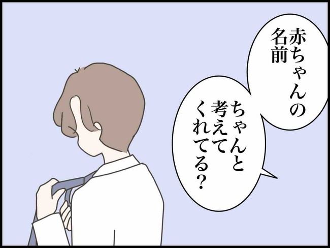 妊娠中に浮気されました／のむすん