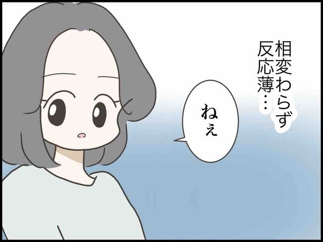 妊娠中に浮気されました／のむすん