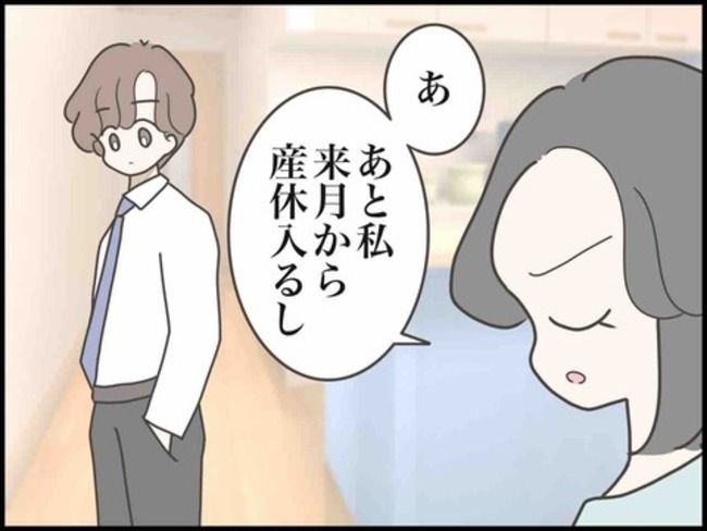 妊娠中に浮気されました／のむすん